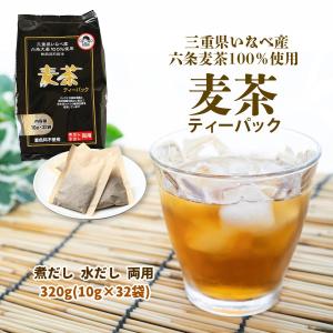 [手駒銘茶センター] ティーバッグ 三重県産 ...の詳細画像1