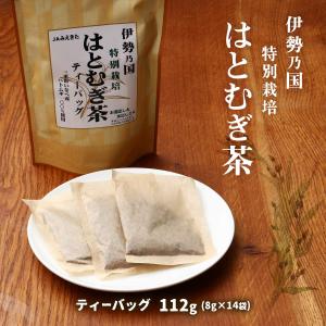 手駒銘茶センター] ティーバッグ 伊勢乃国 特別栽培 はとむぎ茶 80g(5g