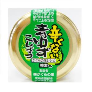 [かぐらの里] 柚子こしょう 辛くない 青ゆずこしょう 20g /香辛料 柚子 辛くない ゆず 胡椒 辛さ控えめ 本場 調味料 味変 唐辛子 青柚子｜nipponmarche