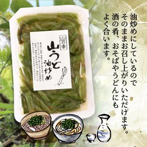 送料無料 山菜 会津物産 山うど 油炒め 80...の詳細画像3