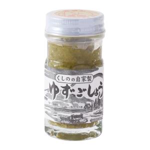 柚子胡椒 [くしの農園] ゆずごしょう 極上(青) 3本セット 化粧箱入 50g