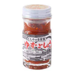 柚子胡椒 [くしの農園] ゆずごしょう 極上(青) 3本セット 化粧箱入 50g