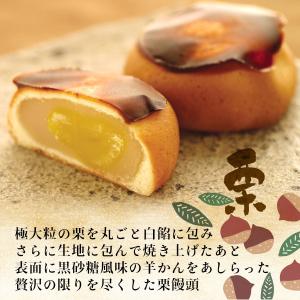 栗まんじゅう [徳重製菓とらや] 栗満天 8個...の詳細画像1