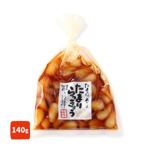 [おばねや] らっきょうしょうゆ漬 たまりらっきょう 140g /つけもの らっきょう ラッキョウ たまりらっきょう シャキシャキ食感 たまり漬け 歯切れ良い