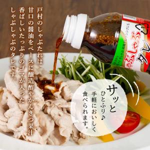 たれ [戸村フーズ] 戸村本店の手作りしゃぶし...の詳細画像2