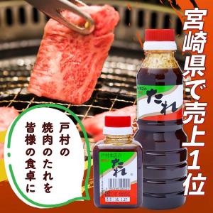 たれ [戸村フーズ] 戸村本店の手作りしゃぶし...の詳細画像4