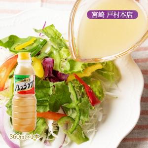 ドレッシング 戸村フーズ 戸村本店のドレッシング...の商品画像