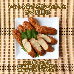 [中新商店] さつまあげ 骨挽きいわしの昔さつ...の詳細画像2