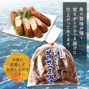 [中新商店] さつまあげ 骨挽きいわしの昔さつ...の詳細画像3