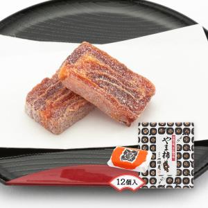 干し柿 國和産業 山柿庵 やま柿 12個入 /お菓子 和菓子 スイーツ ドライフルーツ 果物 フルーツ お土産 ギフト