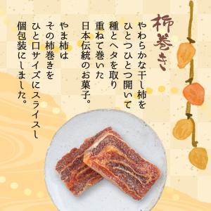 干し柿 [國和産業] 山柿庵 やま柿 12個入...の詳細画像2