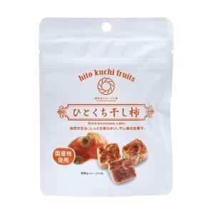 干し柿 [國和産業] 瀬戸内フルーツ工房 ひとくち干し柿 8個入り /お菓子 和菓子 スイーツ ドライフルーツ 果物 フルーツ お土産 干柿 国産