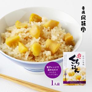あさぎり・フレッシュフーズ] 栗ごはんのもと 栗ごはんの素 55g(うち栗