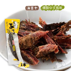 [浜吉ヤ] 魚介類調味加工品 ちぎれるあて燻製ゆ...の商品画像