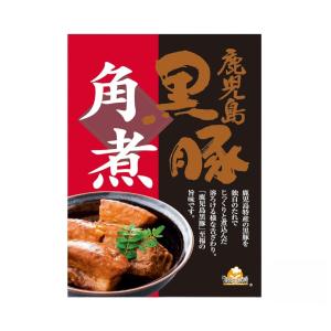 かごしま黒豚 鹿児島県産 黒豚角煮(3パック）【送料無料】 : アボ