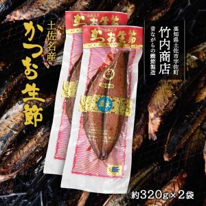 かつおぶし 鰹節 高知 竹内商店 鰹 結納 竹内商店 鰹節 Gapless