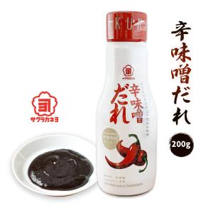辛みそ [吉村醸造] 辛味噌だれ 200g/サ...の詳細画像1