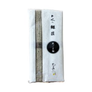 須崎屋】謹製手延素麺 上村久人 250g(50g×5束)/麺 そうめん 素麺 手