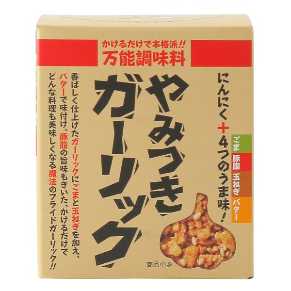 調味料 東海農産 やみつきガーリック 72g /にんにく ニンニク 調味料 万能調味料 ガーリック ...