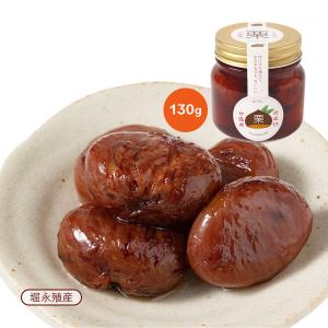栗の渋皮煮 170グラム 1袋 おやつ 食品 甘露煮 栗渋皮煮 送料