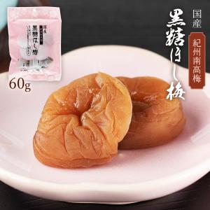 梅 [小森梅選堂] 紀州南高梅黒糖ほし梅 60...の詳細画像1