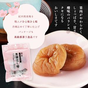 梅 [小森梅選堂] 紀州南高梅黒糖ほし梅 60...の詳細画像3