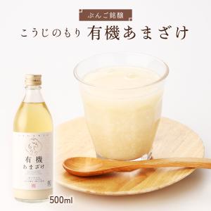 [ぶんご銘醸] セット こうじのもり 有機・黒...の詳細画像1