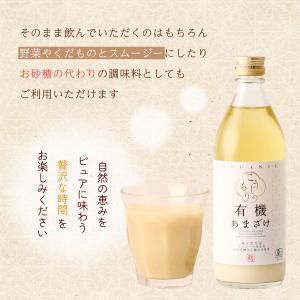 [ぶんご銘醸] セット こうじのもり 有機・黒...の詳細画像3