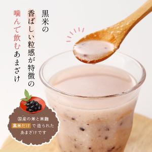 [ぶんご銘醸] セット こうじのもり 有機・黒...の詳細画像5