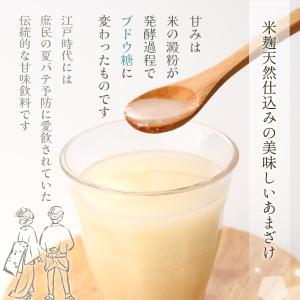 甘酒 [ぶんご銘醸] まいにちつづけるおいしい...の詳細画像1