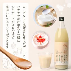 甘酒 [ぶんご銘醸] まいにちつづけるおいしい...の詳細画像3