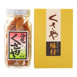 くさや 池太商店 焼きくさや 味付 ビン詰 120g /珍味 干物 ひもの くさや 伝統食 おつまみ おかず 魚 ひもの 新島 本場 お土産 みやげ 特産品 お茶漬け お酒の友
