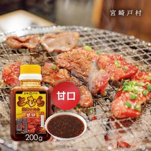 宮崎戸村] 焼肉のタレ とむら 焼肉のたれ みそ 450g /九州 宮崎県 有名