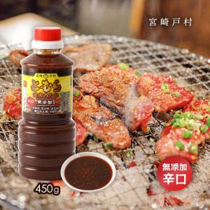 焼肉のたれ 戸村本店 戸村の焼肉のたれ 600g 焼肉用 たれ タレ