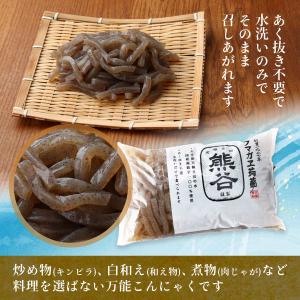 [クマガエ] コンニャク 切こんにゃく 200...の詳細画像2