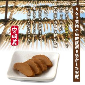 漬物 [キムラ漬物] 三年仕込みうましょっぱい...の詳細画像1