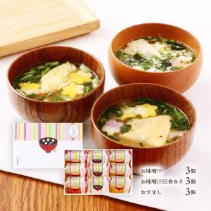 ギフト [加賀麩不室屋] 花麩椀 9個入り お味噌汁 3個、お味噌汁田舎みそ 3個、おすまし 3個 /ギフト 贈り物 即席