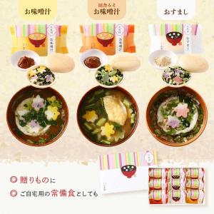 ギフト [加賀麩不室屋] 花麩椀 9個入り お...の詳細画像4