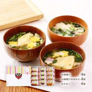 ギフト [加賀麩不室屋] 花麩椀 12個入り お味噌汁 4個、お味噌汁田舎みそ 4個、おすまし 4個 /ギフト 贈り物 即席