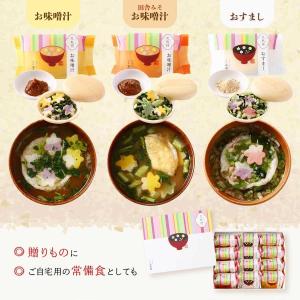 ギフト [加賀麩不室屋] 花麩椀 12個入り ...の詳細画像4