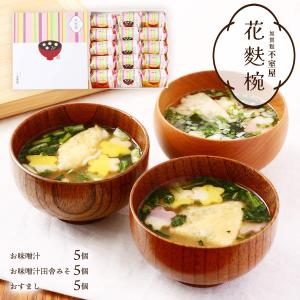 ギフト [加賀麩不室屋] 花麩椀 15個入り ...の詳細画像1