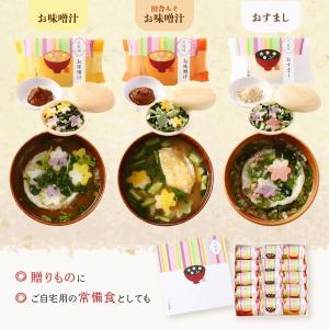 ギフト [加賀麩不室屋] 花麩椀 15個入り ...の詳細画像4