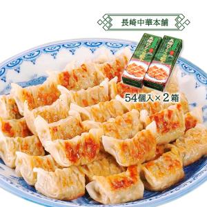 キリンフーズ 長崎中華本舗] 餃子 長崎ひとくち餃子 2箱セット