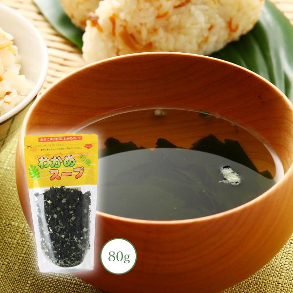 [香り芽本舗] スープの素 和風わかめスープ 80g /汁物 簡単 島根 出雲 ワカメ めかぶ 食物...