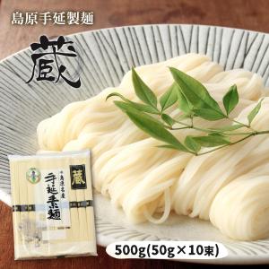 送料無料[川崎] 麺 島原手延製麺 蔵 500g(50g×10束)/そうめん/島原/長崎県/素麺/手延べ/雲仙/特産品/島原名産｜nipponmarche