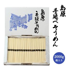 そうめん [川崎] 島原手延素麺 TN-20 ...の詳細画像1