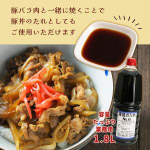 たれ [キッコーナ] 蒲焼のたれNo.6 1....の詳細画像3