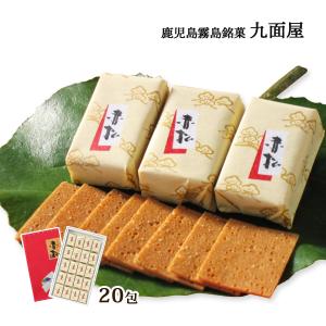 煎餅 [九面屋] 赤松 せんべい (小) 15個 /鹿児島県 お土産 おみやげ お