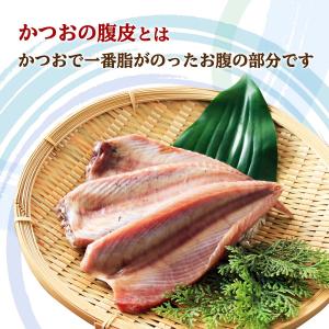 かつお腹皮 [海幸] かつお腹皮 5〜8枚 /...の詳細画像1