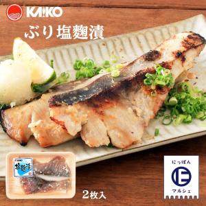 塩ぶりの商品一覧 通販 Yahoo ショッピング